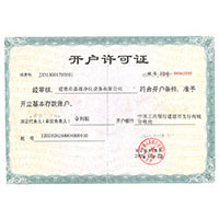 黄色啊啊啊淫叫水直流视频开户许可证